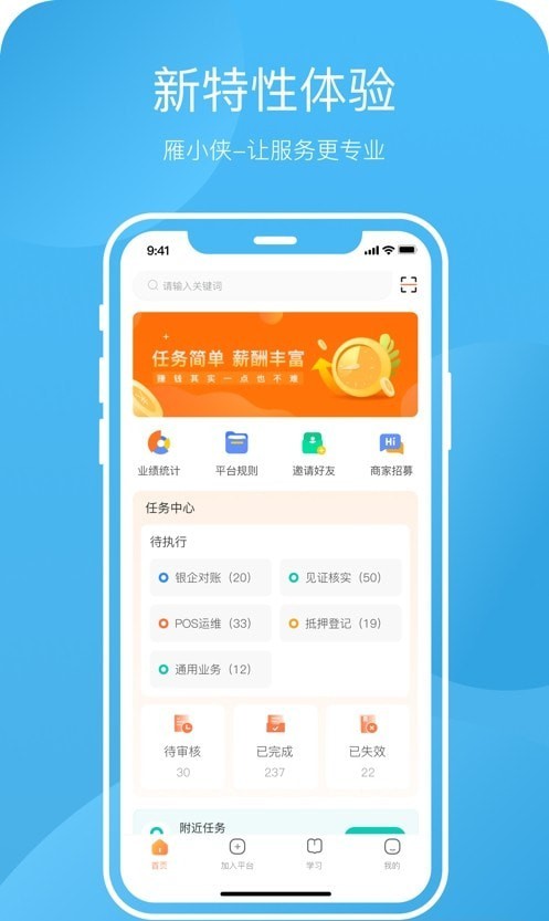 雁小侠截图2