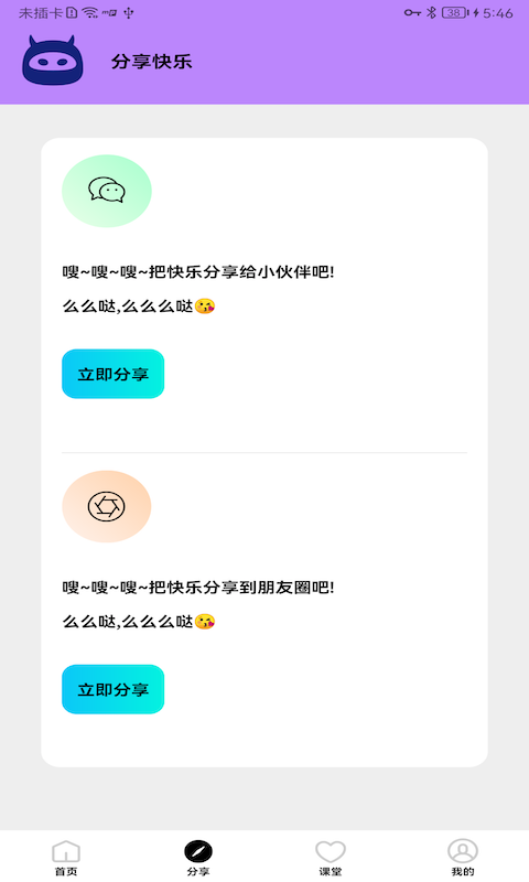 画质怪物正版截图1