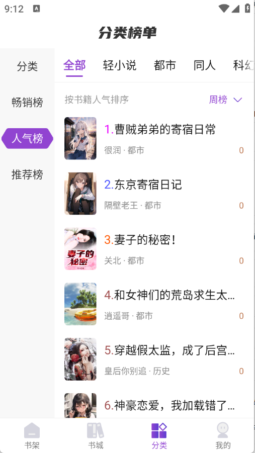 星尘文库截图2