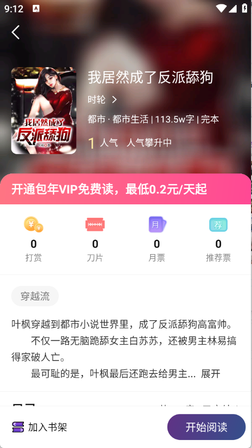 星尘文库截图4