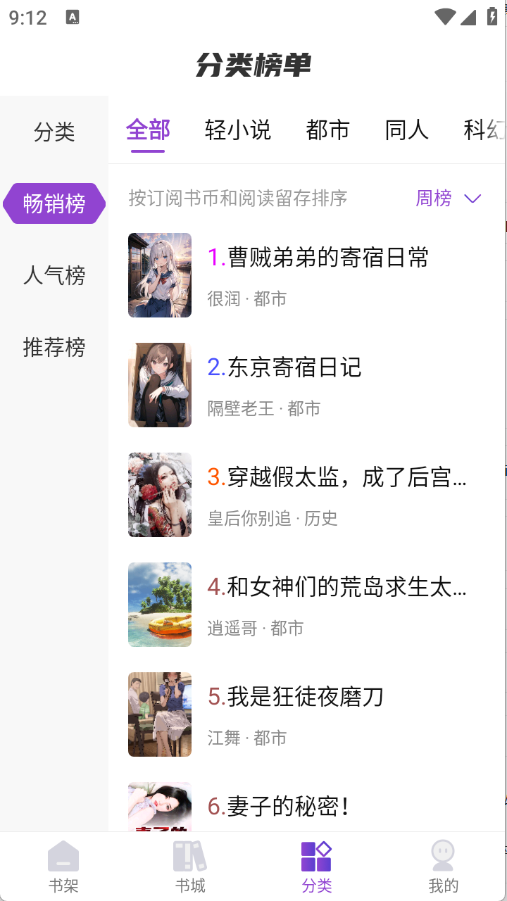星尘文库截图0