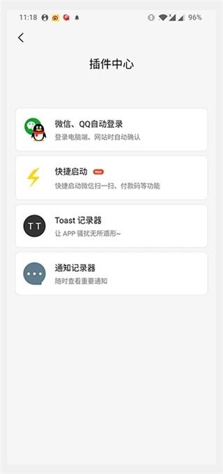 轻启动截图4