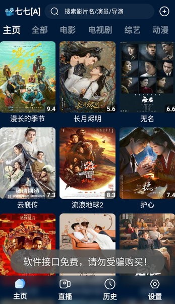影视仓手机版截图0