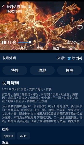 影视仓手机版截图2