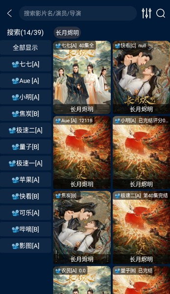 影视仓手机版截图3