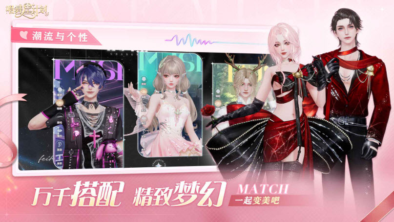唱舞星计划截图1