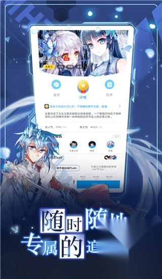 漫画台最新版