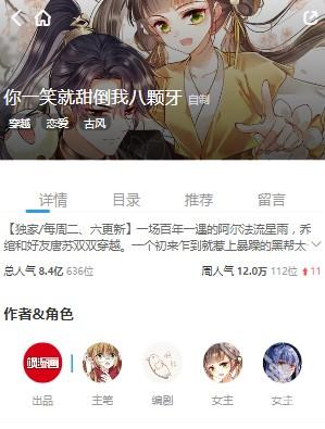 漫画台最新版
