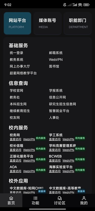 量予助手截图1