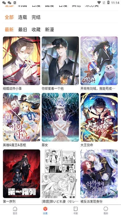 蛙漫