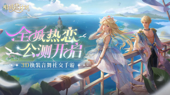 唱舞星计划