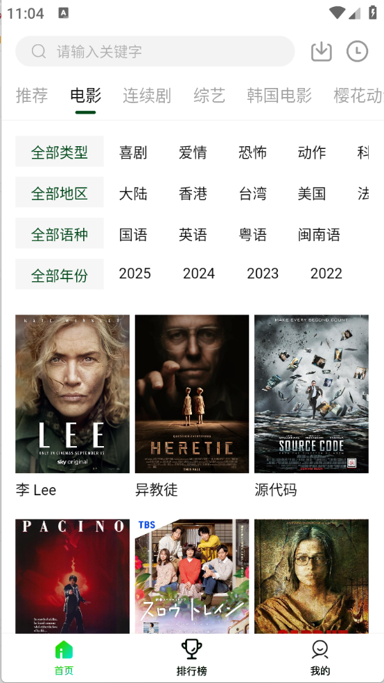 爱迪影视截图0