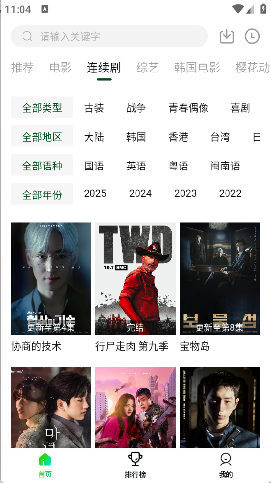 爱迪影视截图1