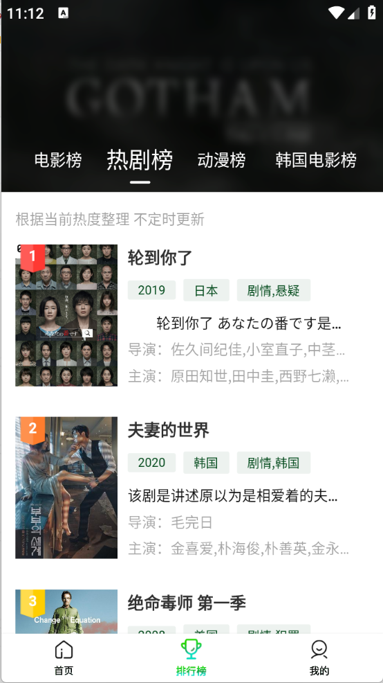 爱迪影视截图2