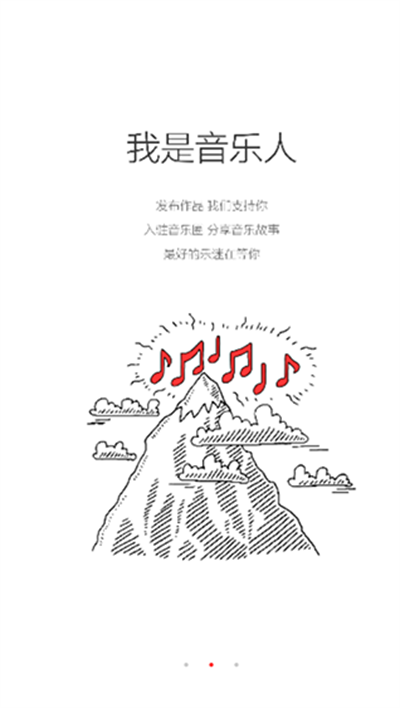 九天音乐截图2