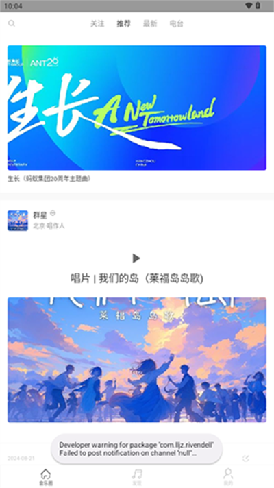 九天音乐