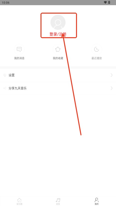 九天音乐