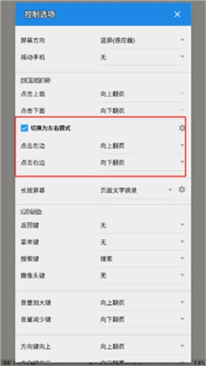 静读天下安卓版