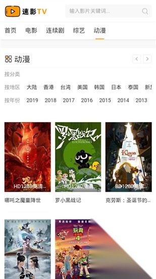 速影TV最新版