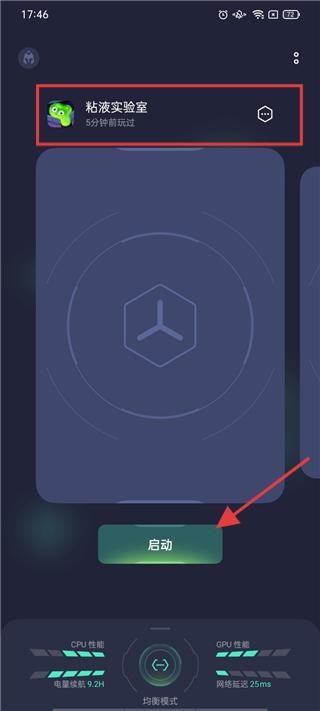 realme游戏空间