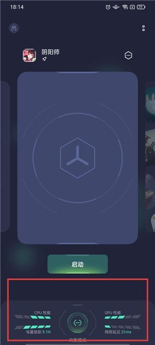 realme游戏空间