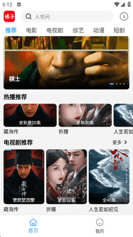 橘子影视截图0