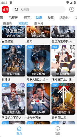 橘子影视截图2
