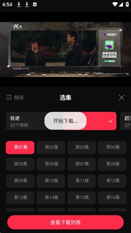 橘子影视截图4