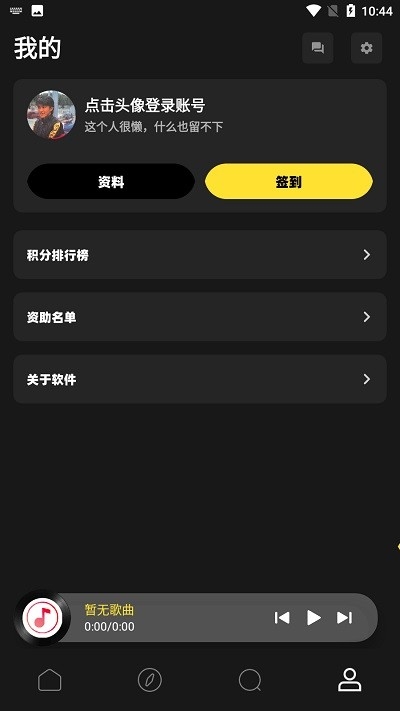 灰熊音乐截图1
