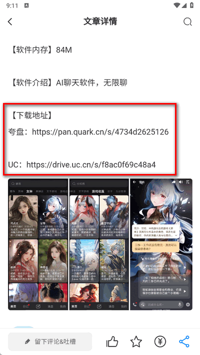林玖社区