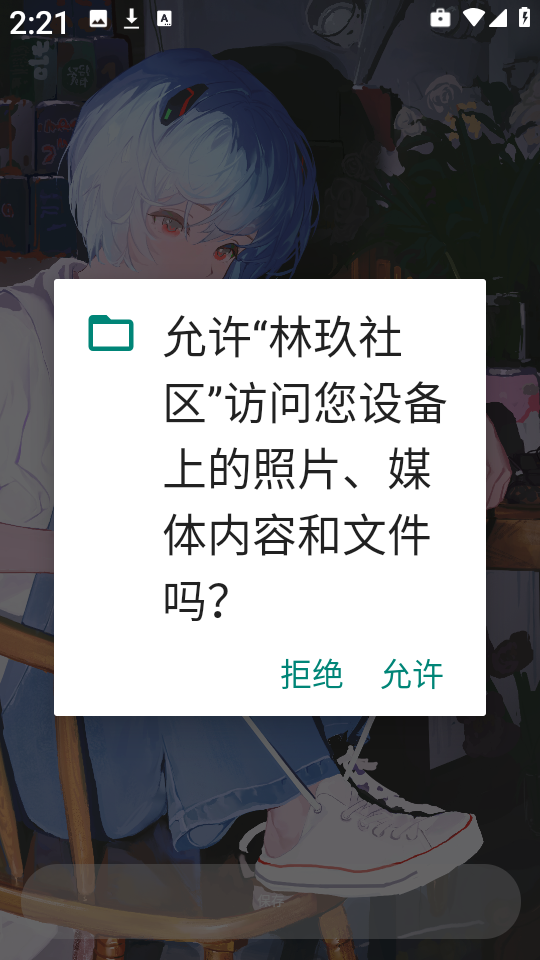 林玖社区