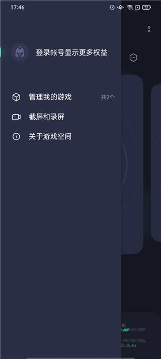 realme游戏空间截图0