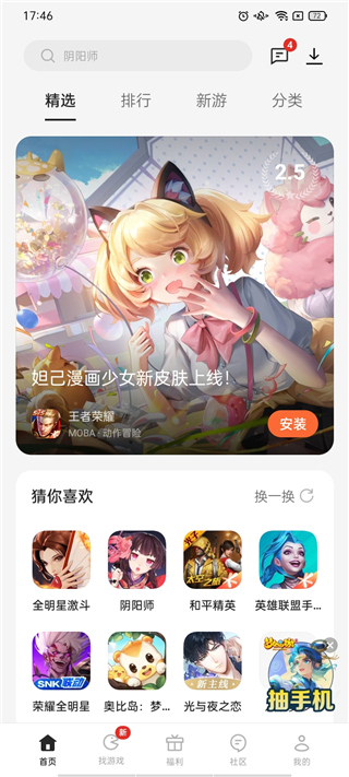 realme游戏空间截图1