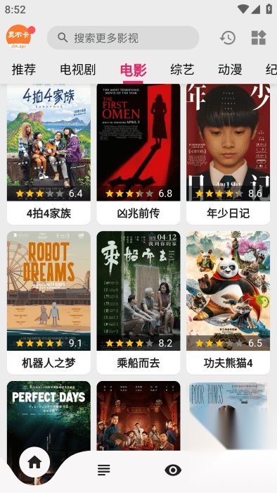 真不卡