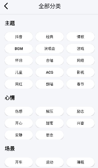 海心音乐
