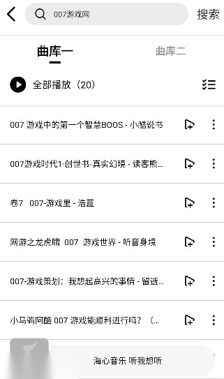 海心音乐