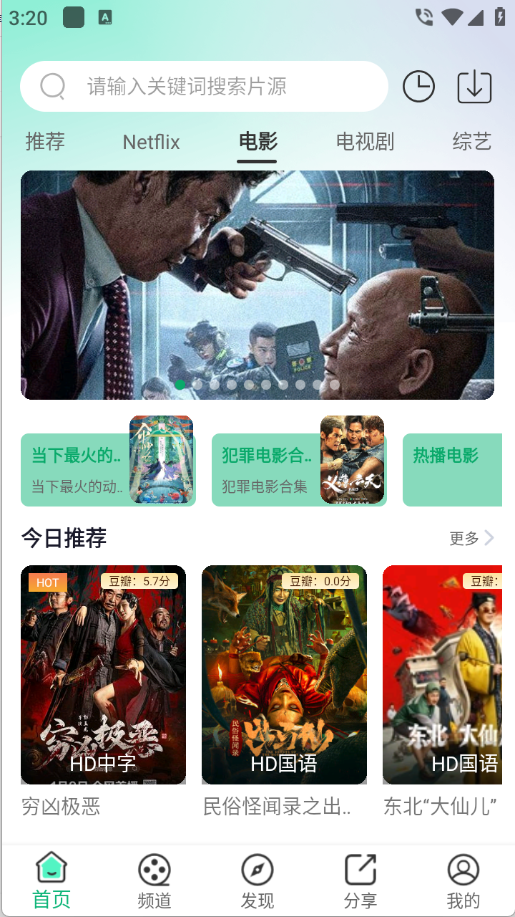番茄影视截图0