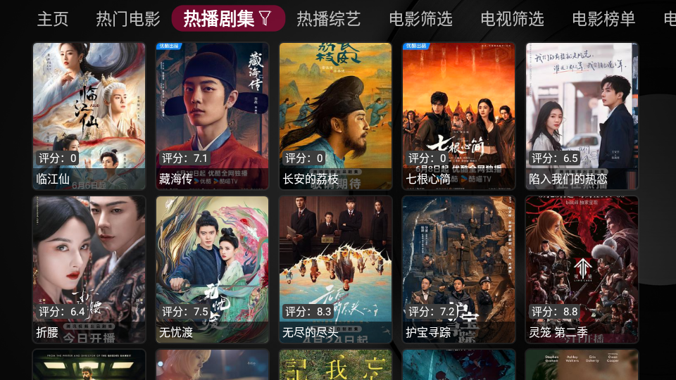小苹果影视盒子截图0
