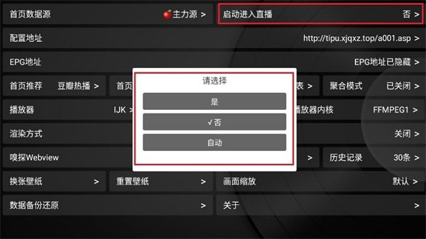 小苹果影视盒子最新版