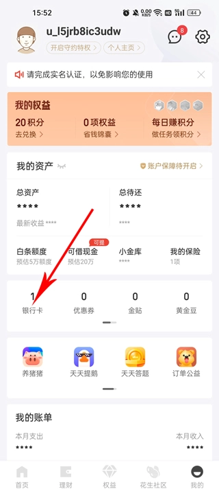 京东金融