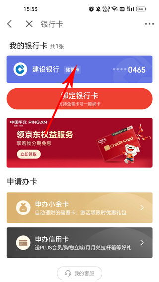 京东金融