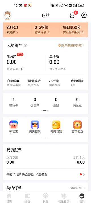 京东金融