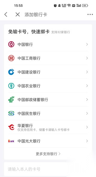 京东金融