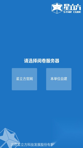星立方
