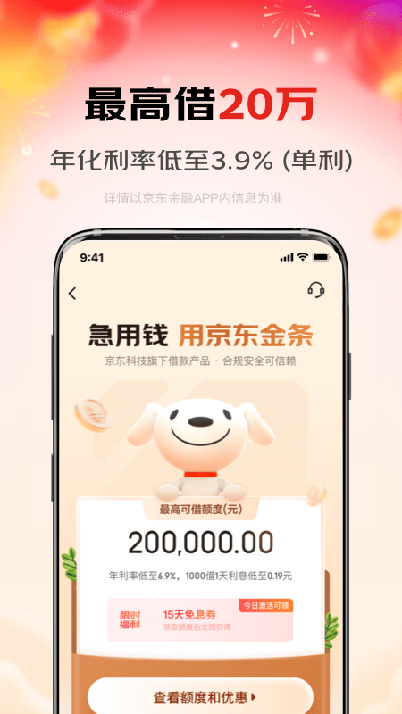 可颂截图2