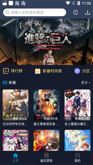 当鸟动漫免费版