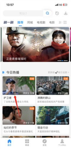 追剧达人2025最新版