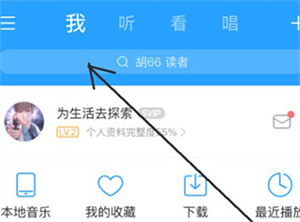 酷狗音乐无限酷币版
