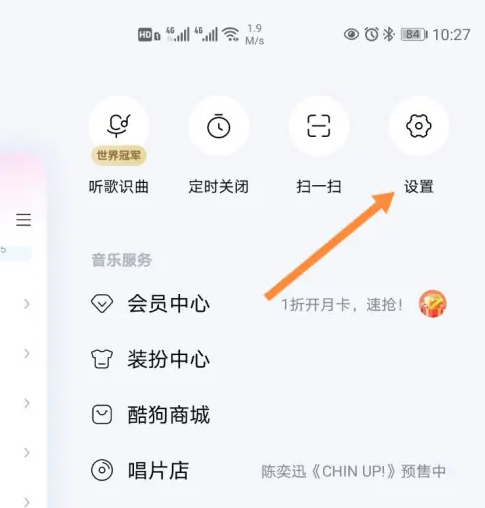 酷狗音乐无限酷币版