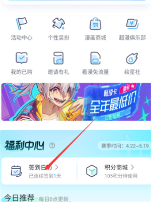 全免漫画正版